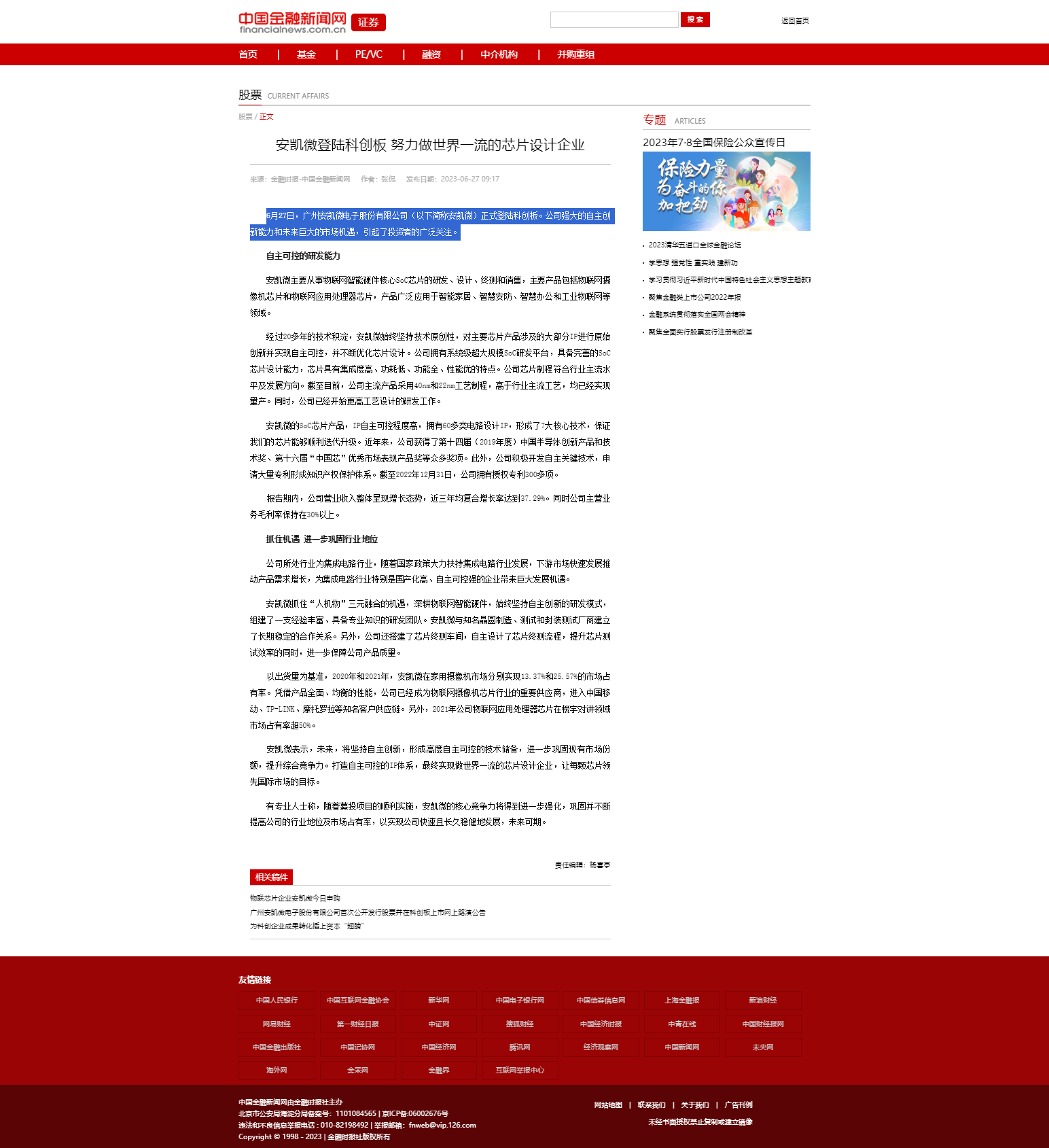 尊龙凯时 - 人生就是搏!(中国区)官方网站